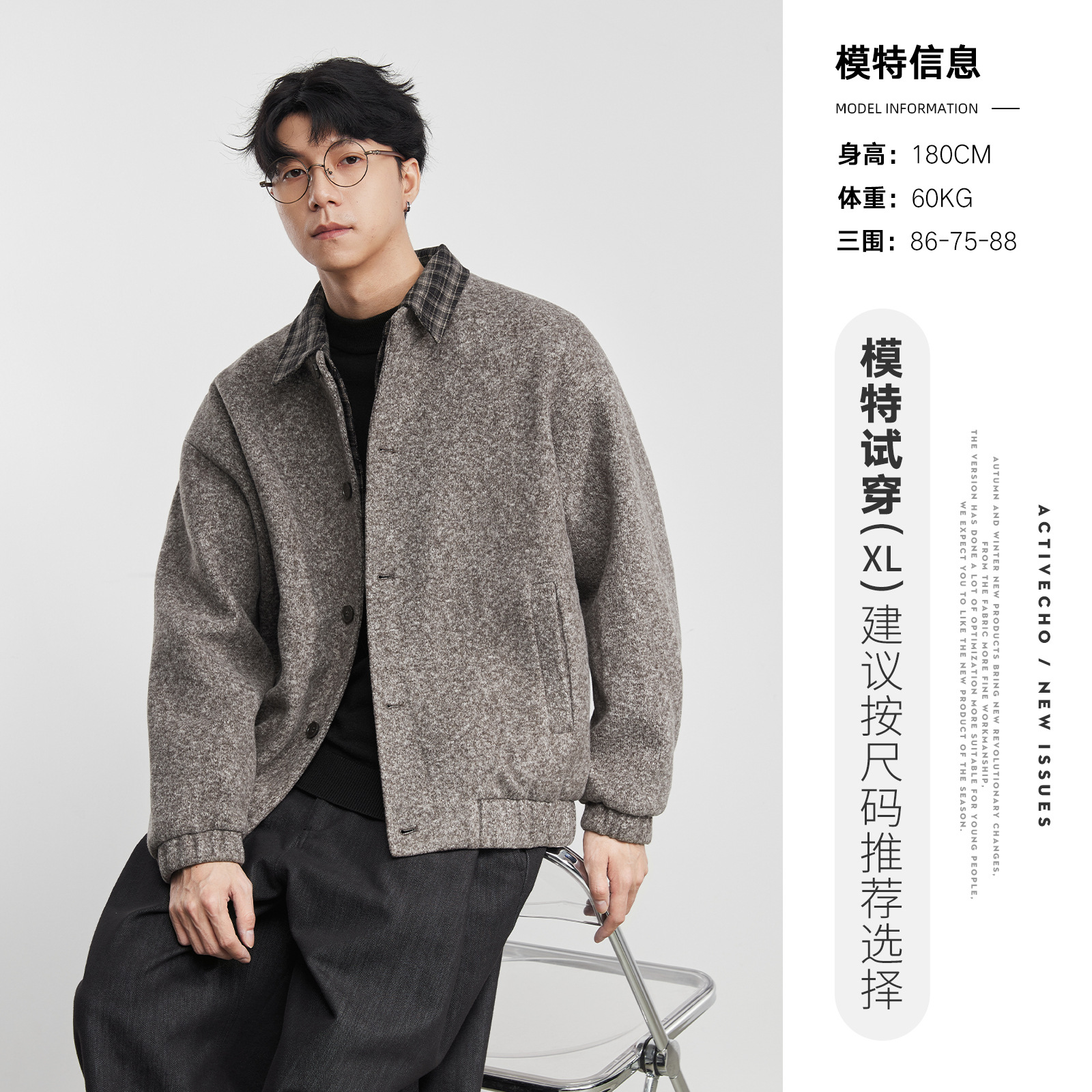 페이크 투 체크 카디건 기모 재킷 가을 겨울 터틀 혼방 코트 코트