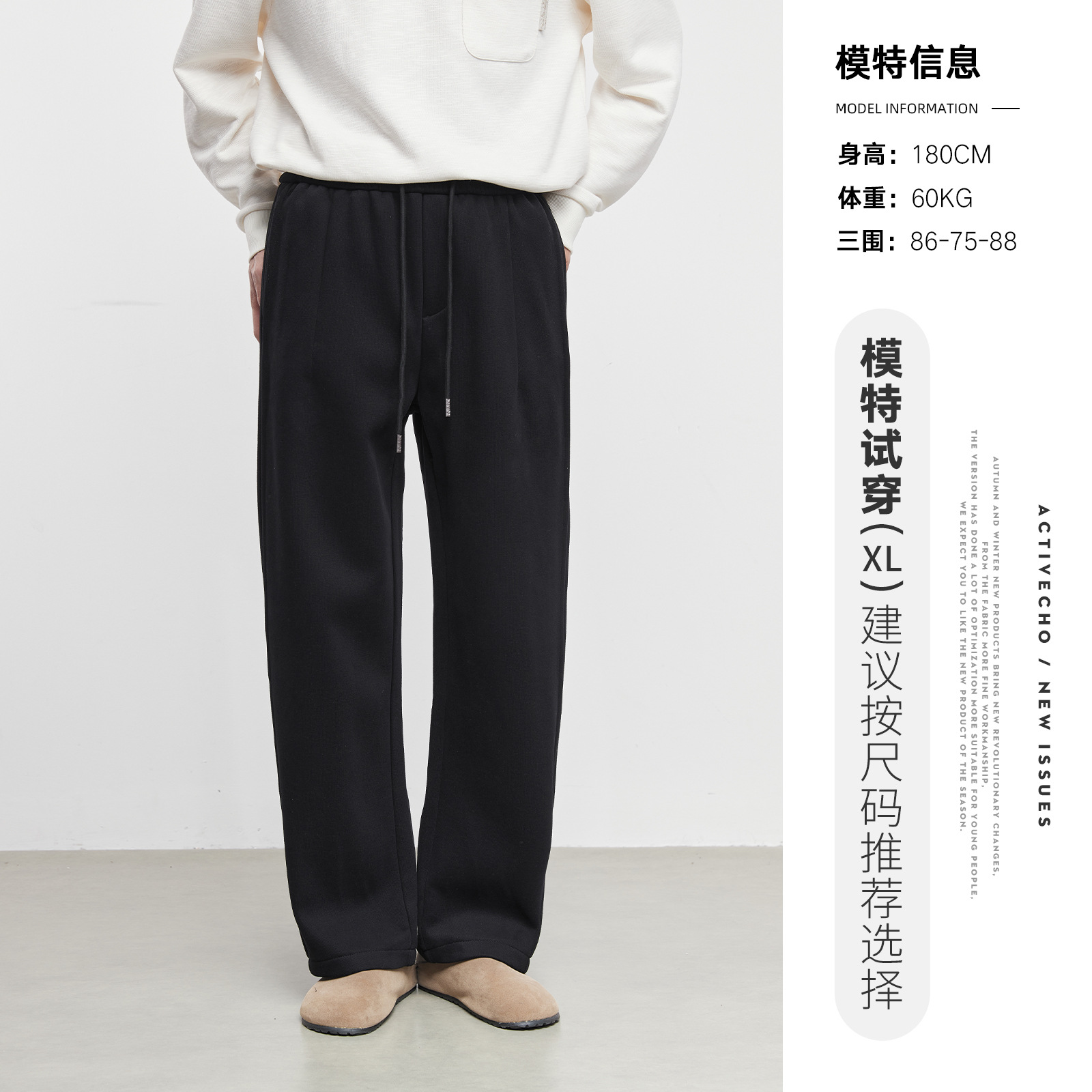 베이직 기모 캐주얼 남성 가을겨울 신상 통 슬랙스 맨투맨