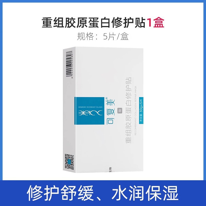 퓨마 콜라겐 케어 팩 보습 케어