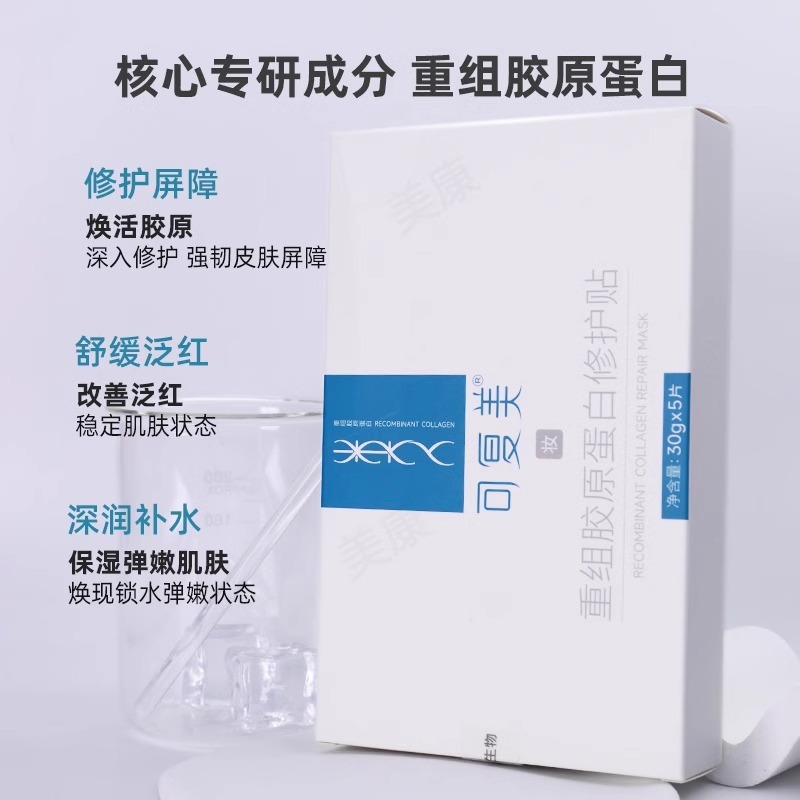 퓨마 콜라겐 케어 팩 보습 케어