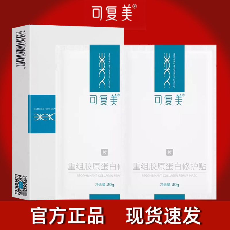 퓨마 콜라겐 케어 팩 보습 케어