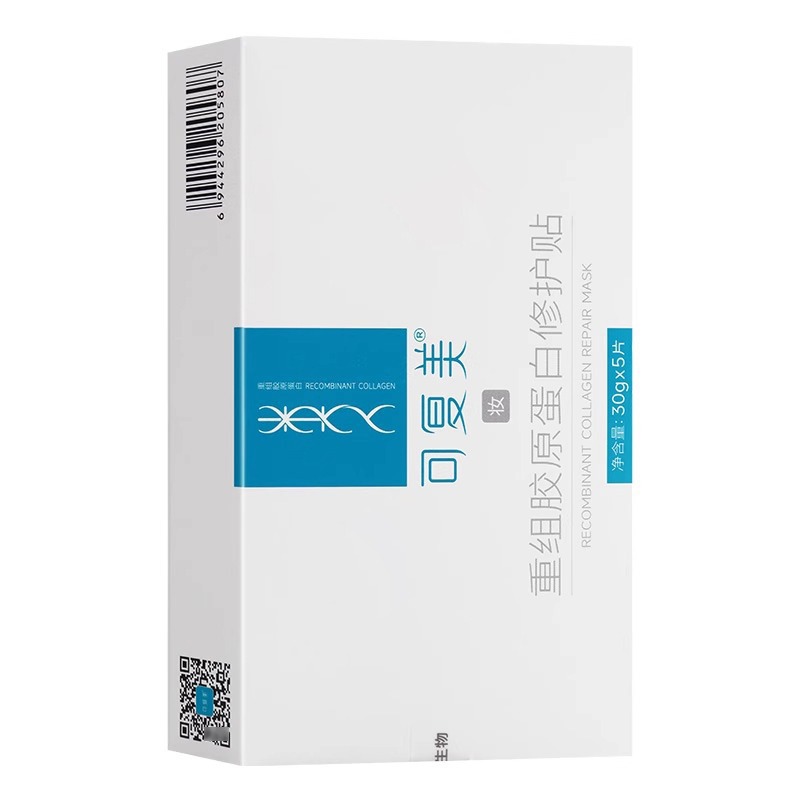 퓨마 콜라겐 케어 팩 보습 케어